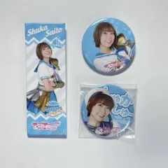 2026年最新】斉藤朱夏の人気アイテム - メルカリ