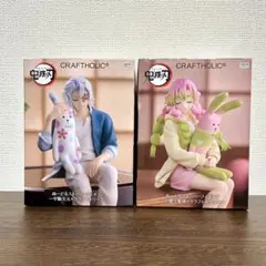 2026年最新】クラフトホリック 鬼滅の刃の人気アイテム - メルカリ