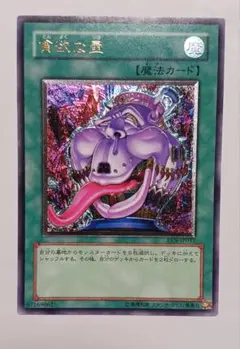 2026年最新】貪欲な壺 レリーフの人気アイテム - メルカリ