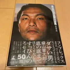 2026年最新】見取り図盛山の人気アイテム - メルカリ