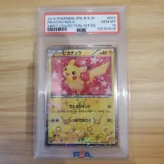 2026年最新】シャイニーコレクション ピカチュウ psa10の人気アイテム