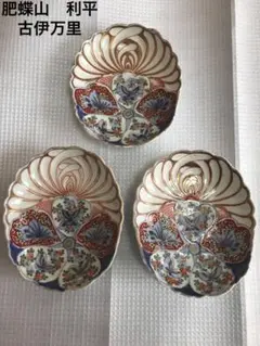 2026年最新】古伊万里 金襴手の人気アイテム - メルカリ