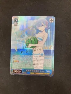 2026年最新】ヴァイスシュヴァルツ サイン レムの人気アイテム - メルカリ