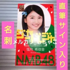 2026年最新】グループ名：NMB48 写真・チェキの人気アイテム - メルカリ