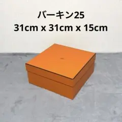 2026年最新】エルメス 空箱 バーキンの人気アイテム - メルカリ