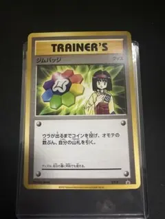 2026年最新】ポケモンジムバッジの人気アイテム - メルカリ