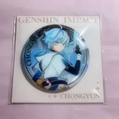 2026年最新】重雲の人気アイテム - メルカリ