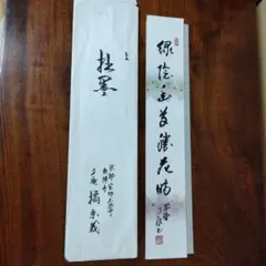 2026年最新】橘宗義の人気アイテム - メルカリ