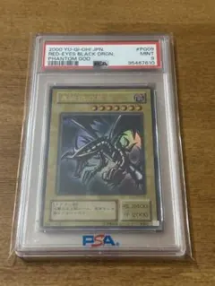 エラー 初期 レッドアイズ 真紅眼の黒竜 ホイルズレ LOB-007 PSA9