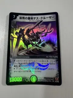 2026年最新】殺戮の羅刹デス・クルーザーの人気アイテム - メルカリ