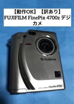 2026年最新】FINEPIX 4700Zの人気アイテム - メルカリ