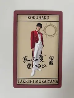 2026年最新】向山毅の人気アイテム - メルカリ