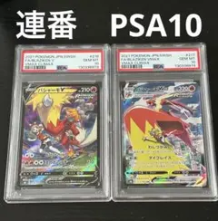 2026年最新】バシャーモv csr psa10の人気アイテム - メルカリ