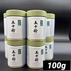 2026年最新】抹茶 五十鈴の人気アイテム - メルカリ