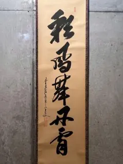 2026年最新】彩鳳舞丹霄の人気アイテム - メルカリ