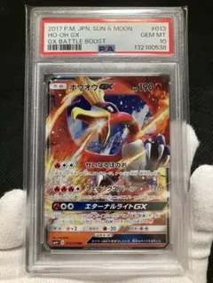 2026年最新】ホウオウ 旧裏 psa10の人気アイテム - メルカリ