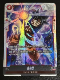 2026年最新】孫悟空SCR スーパーパラレル fb01-139の人気アイテム