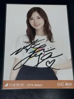 2026年最新】白石麻衣 直筆サインの人気アイテム - メルカリ