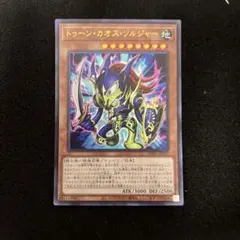現存21枚PSA10 カオスソルジャー 遊戯王 スーパー ダークセレモニー 絶版