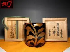 2026年最新】棗 花押の人気アイテム - メルカリ