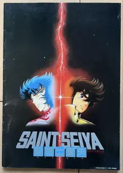 2026年最新】聖闘士星矢 ポスターの人気アイテム - メルカリ