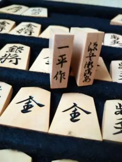 2026年最新】駒 一平作の人気アイテム - メルカリ