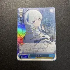 2026年最新】生塩ノア ヴァイスの人気アイテム - メルカリ