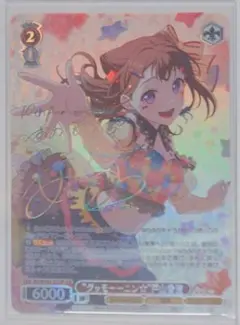 2026年最新】戸山香澄 ヴァイスの人気アイテム - メルカリ