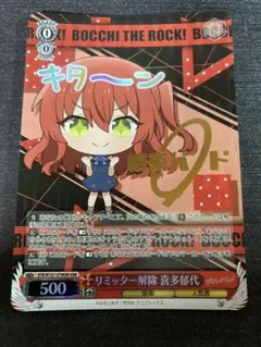 2026年最新】ヴァイスシュバルツ ぼっちざろっくの人気アイテム - メルカリ