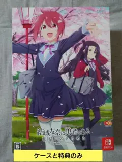 2026年最新】結城友奈は勇者である タペストリーの人気アイテム - メルカリ