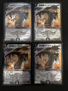 2026年最新】グールジェネレイド 初期の人気アイテム - メルカリ