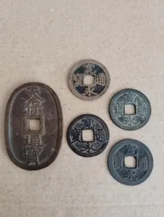 2026年最新】天保通宝 本座広郭の人気アイテム - メルカリ