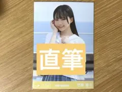 2026年最新】市原愛弓 直筆の人気アイテム - メルカリ