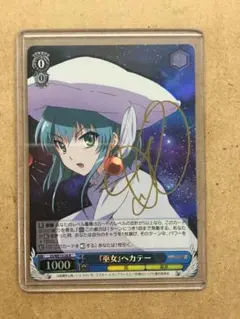 2026年最新】巫女 ヘカテーの人気アイテム - メルカリ