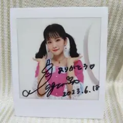 2026年最新】大西亜玖璃 サインの人気アイテム - メルカリ