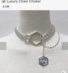 2026年最新】女王蜂チョーカーの人気アイテム - メルカリ