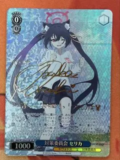 2026年最新】対策委員会 セリカ SPの人気アイテム - メルカリ