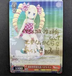 2026年最新】ベアトリスサインカードの人気アイテム - メルカリ