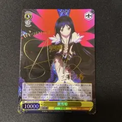 2026年最新】アクセルワールド サインの人気アイテム - メルカリ