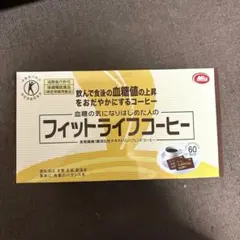 2026年最新】フィットライフコーヒーの人気アイテム - メルカリ