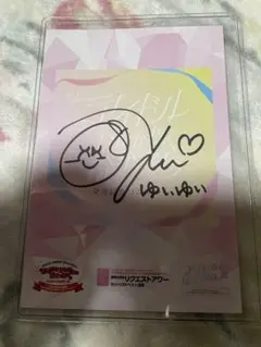 2026年最新】小栗有以 直筆の人気アイテム - メルカリ