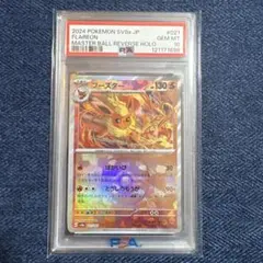 2026年最新】ブースター マスターボールミラー psa10の人気アイテム