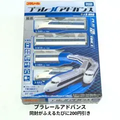 2026年最新】0系新幹線プラレールの人気アイテム - メルカリ