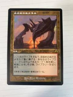 2026年最新】血染めのぬかるみの人気アイテム - メルカリ