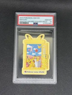 ポケモンカードポケモンセンターシールステッカーピカチュウ賞 PSA10