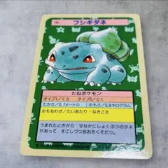 2026年最新】フシギソウ トップサンの人気アイテム - メルカリ