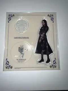 2026年最新】小林由依 アクスタの人気アイテム - メルカリ