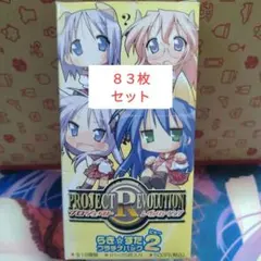 2026年最新】プロジェクトレヴォリューションの人気アイテム - メルカリ