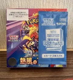 2026年最新】ポケカ 熱風のアリーナ シュリンクなしの人気アイテム