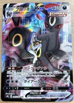 2026年最新】ブラッキーv csr s8b vmaxクライマックスの人気アイテム